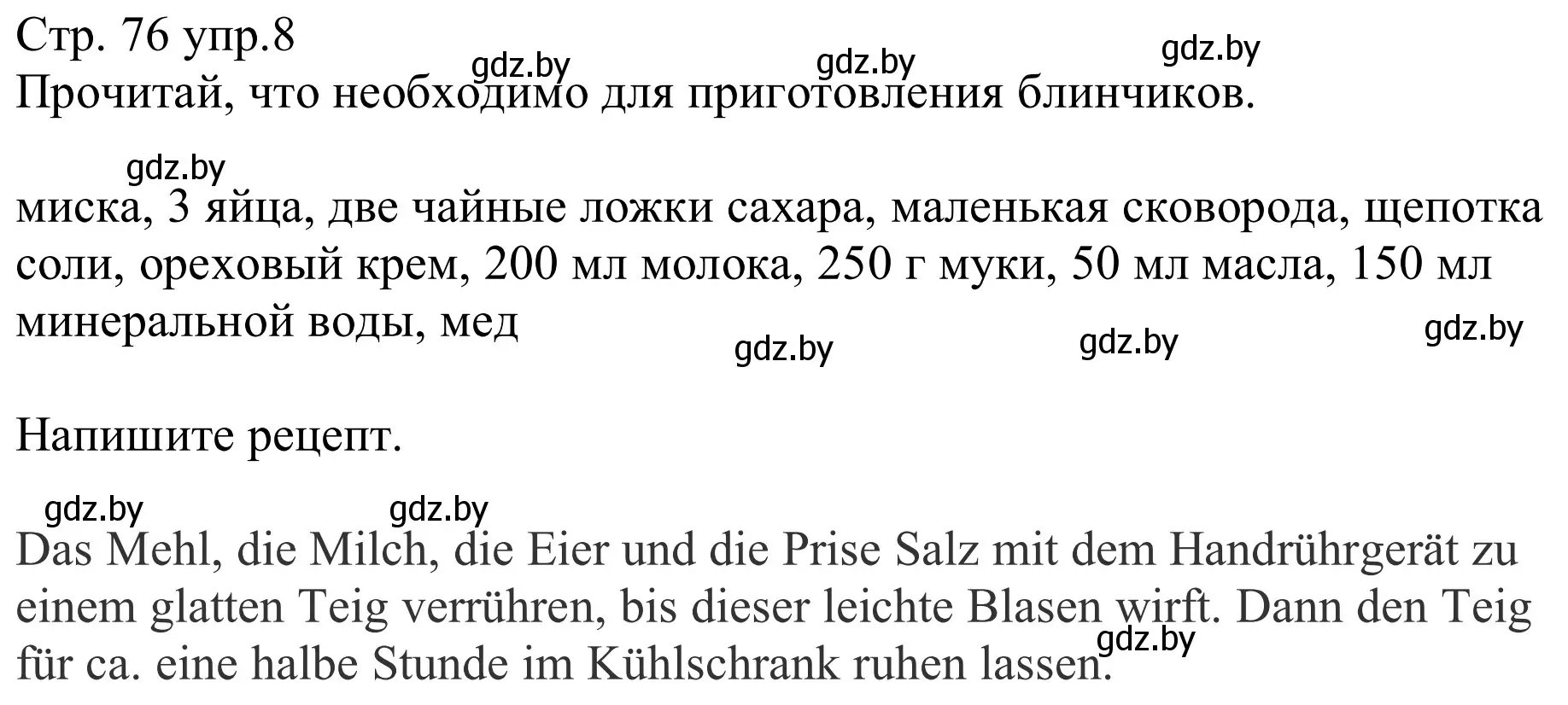 Решение номер 8 (страница 76) гдз по немецкому языку 8 класс Будько, Урбанович, рабочая тетрадь