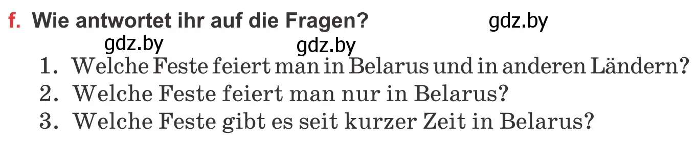 Условие номер 2f (страница 108) гдз по немецкому языку 8 класс Будько, Урбанович, учебник