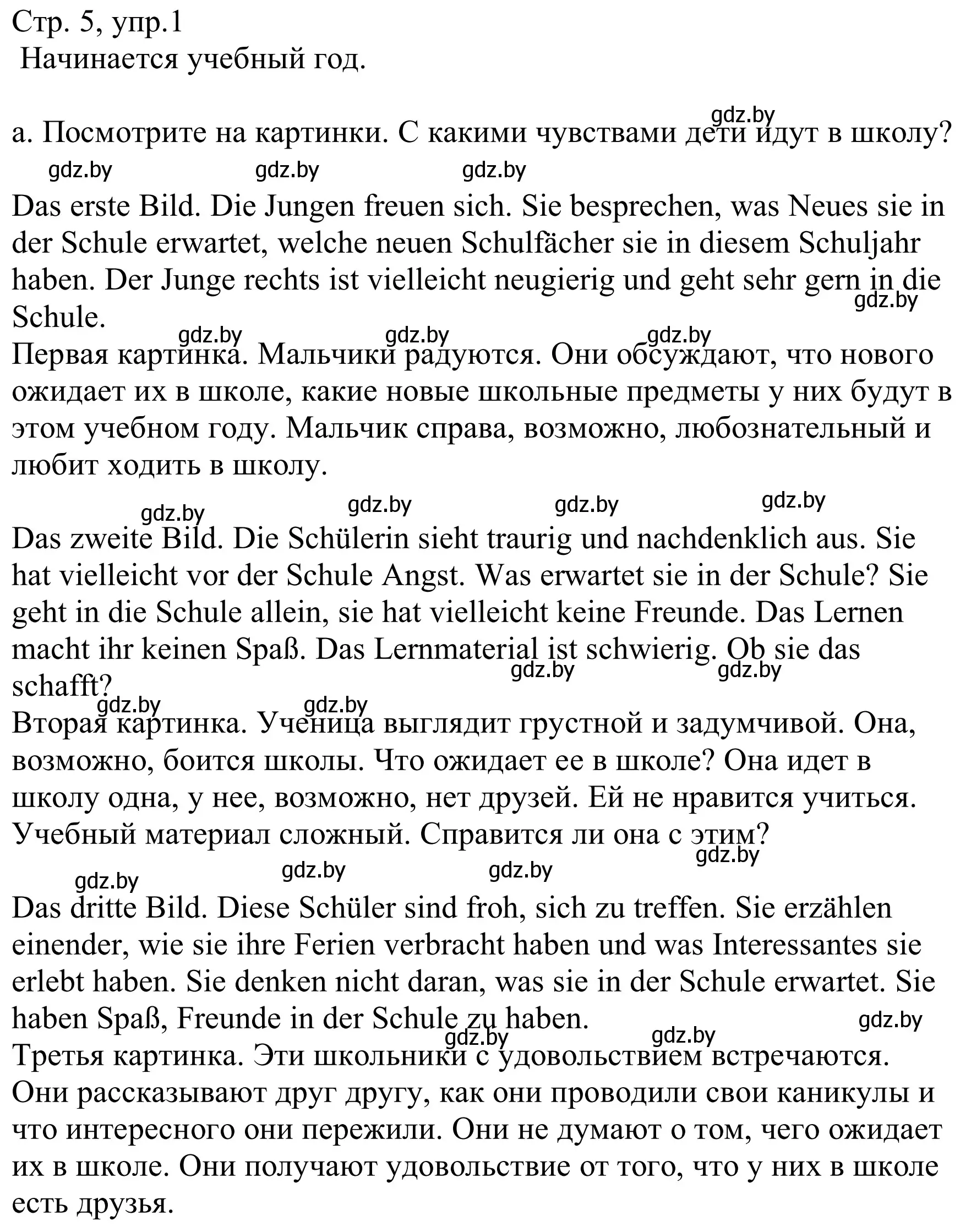 Решение номер 1a (страница 5) гдз по немецкому языку 8 класс Будько, Урбанович, учебник