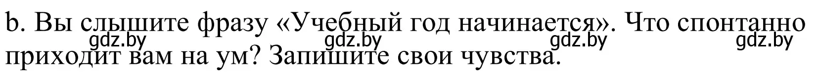 Решение номер 1b (страница 5) гдз по немецкому языку 8 класс Будько, Урбанович, учебник