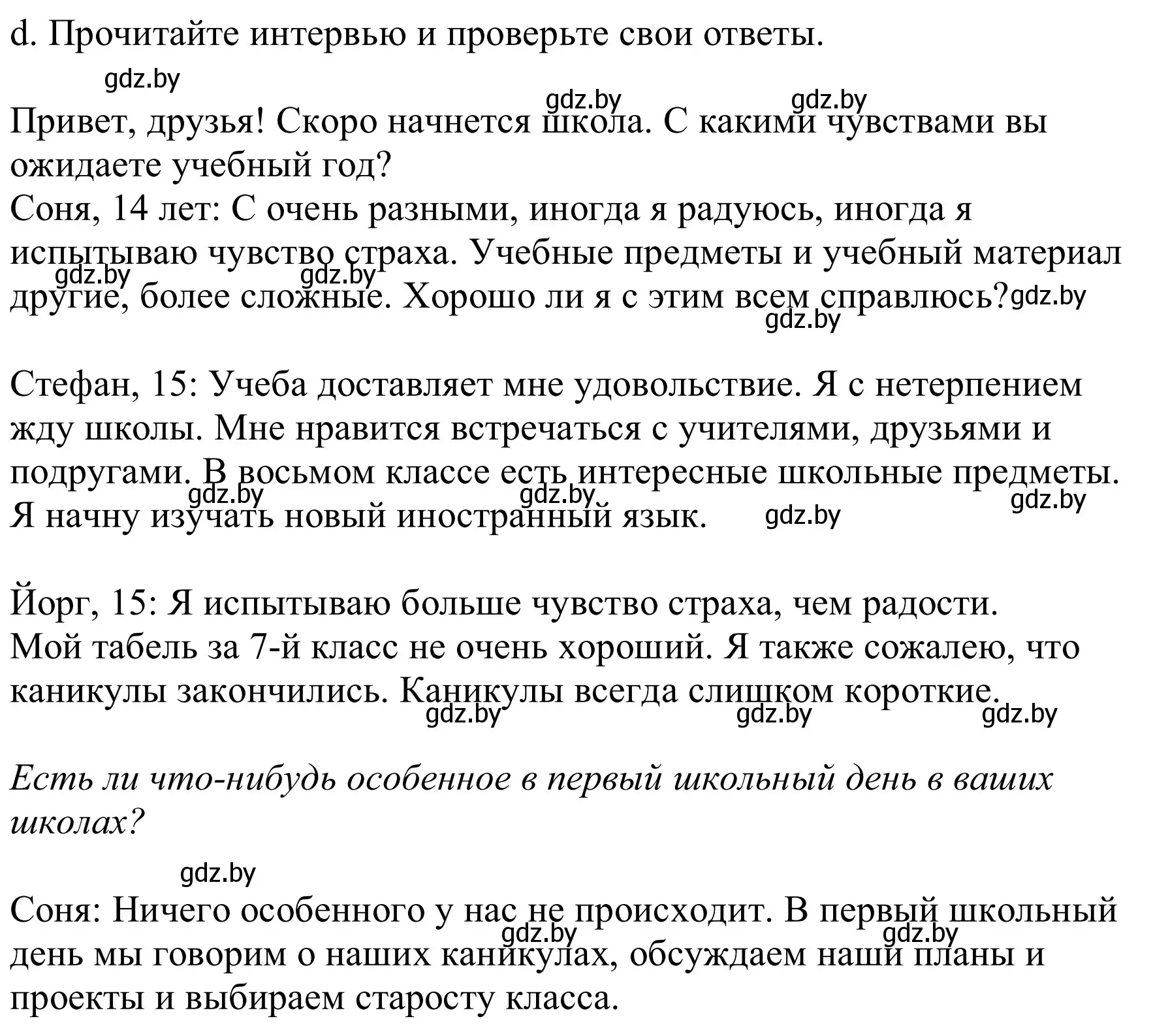 Решение номер 1d (страница 6) гдз по немецкому языку 8 класс Будько, Урбанович, учебник