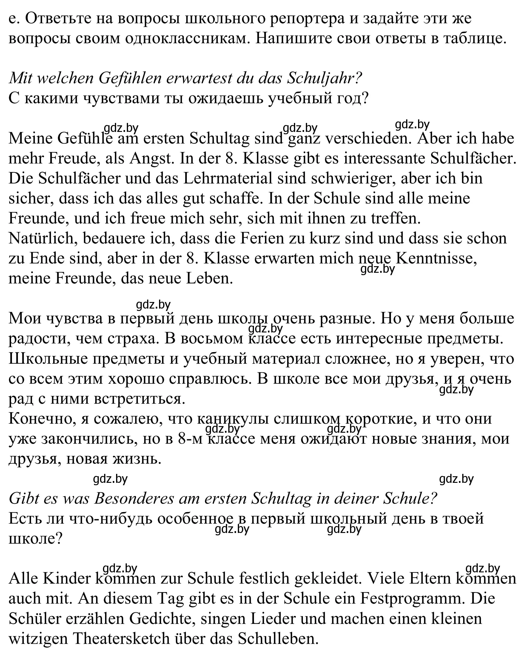 Решение номер 1e (страница 6) гдз по немецкому языку 8 класс Будько, Урбанович, учебник