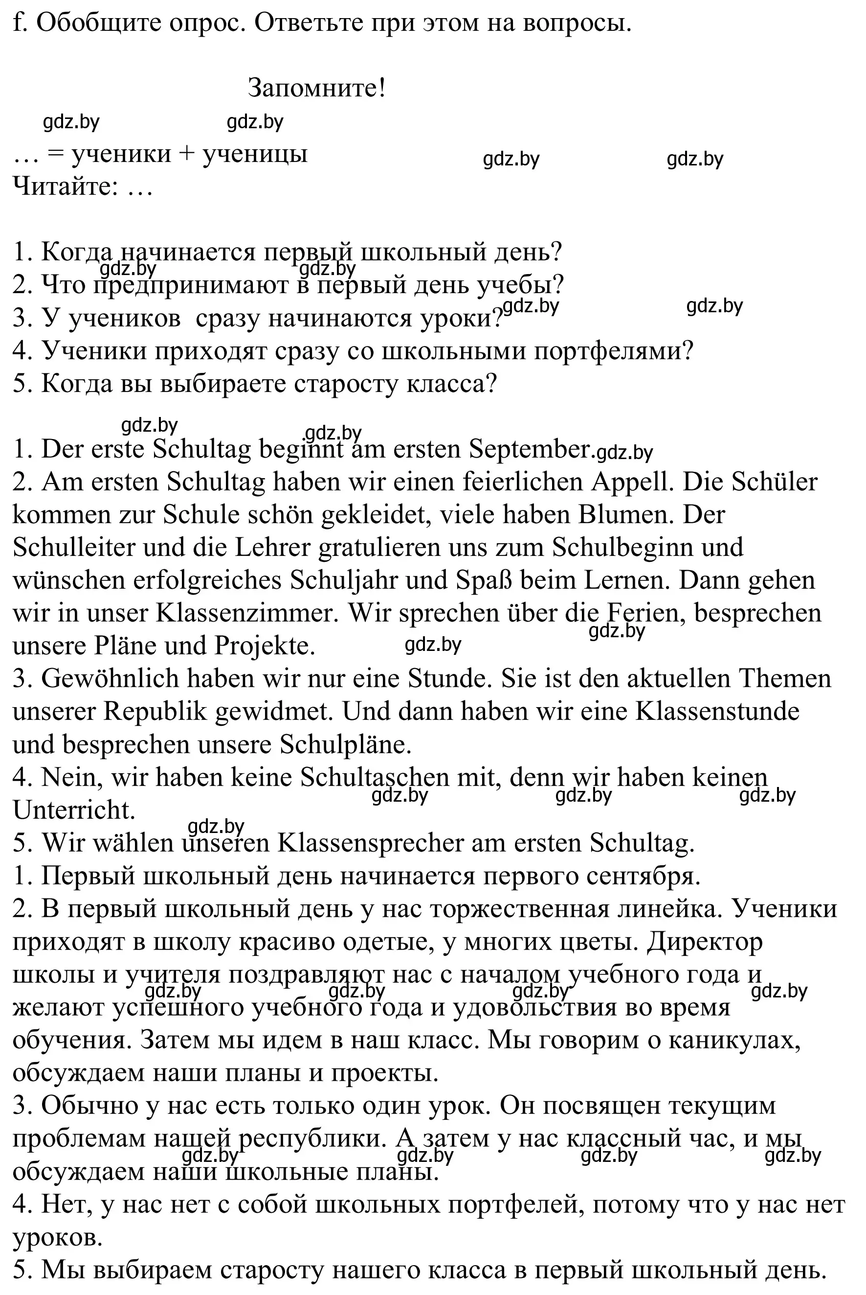 Решение номер 1f (страница 7) гдз по немецкому языку 8 класс Будько, Урбанович, учебник