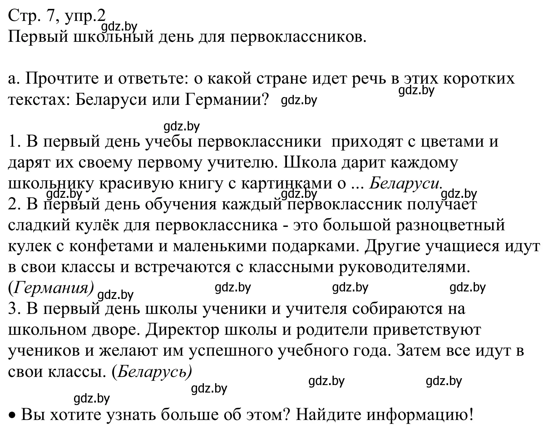 Решение номер 2a (страница 7) гдз по немецкому языку 8 класс Будько, Урбанович, учебник