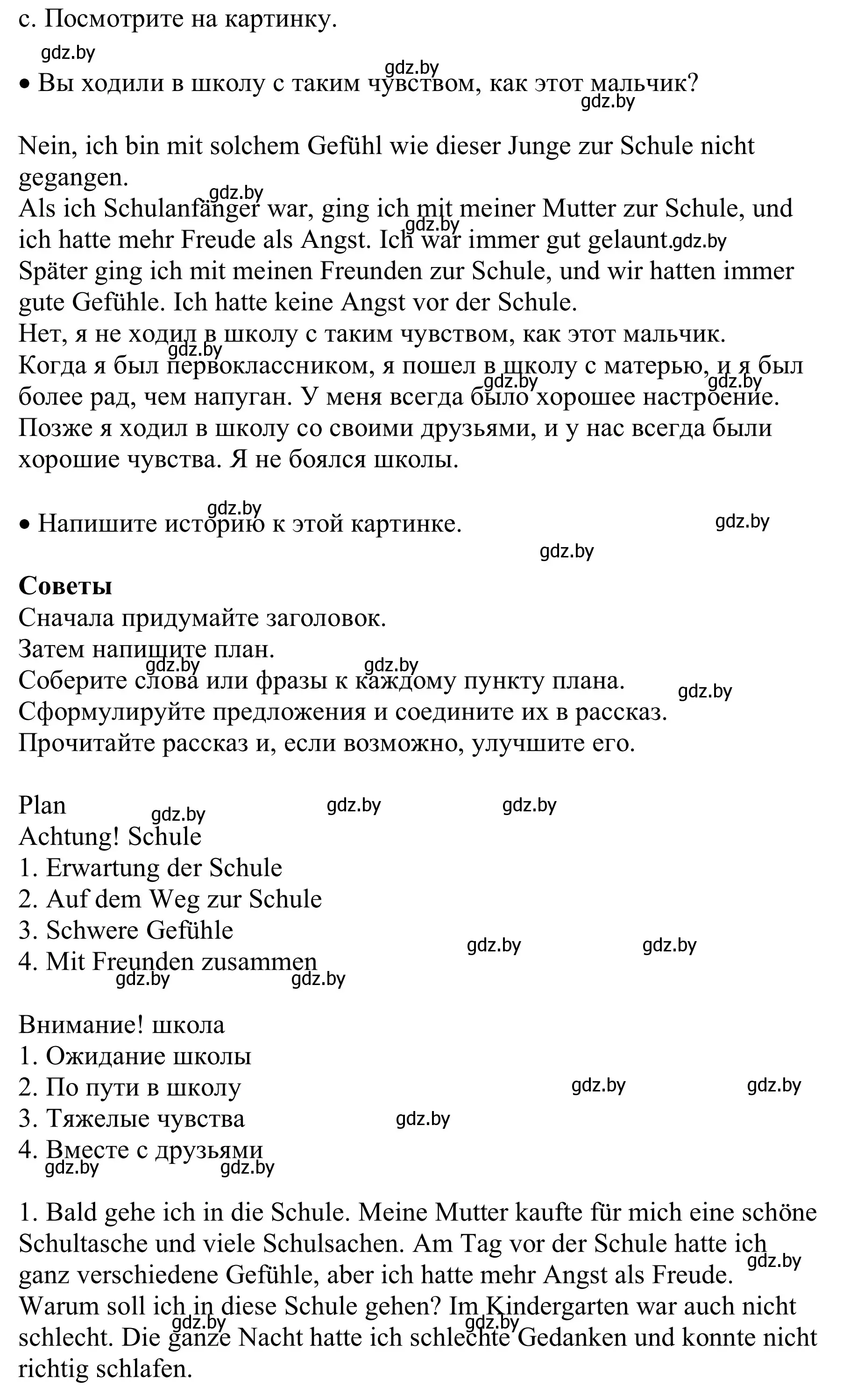 Решение номер 2c (страница 9) гдз по немецкому языку 8 класс Будько, Урбанович, учебник