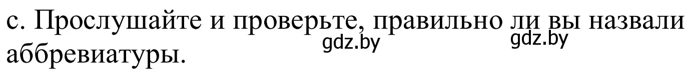 Решение номер 3c (страница 11) гдз по немецкому языку 8 класс Будько, Урбанович, учебник