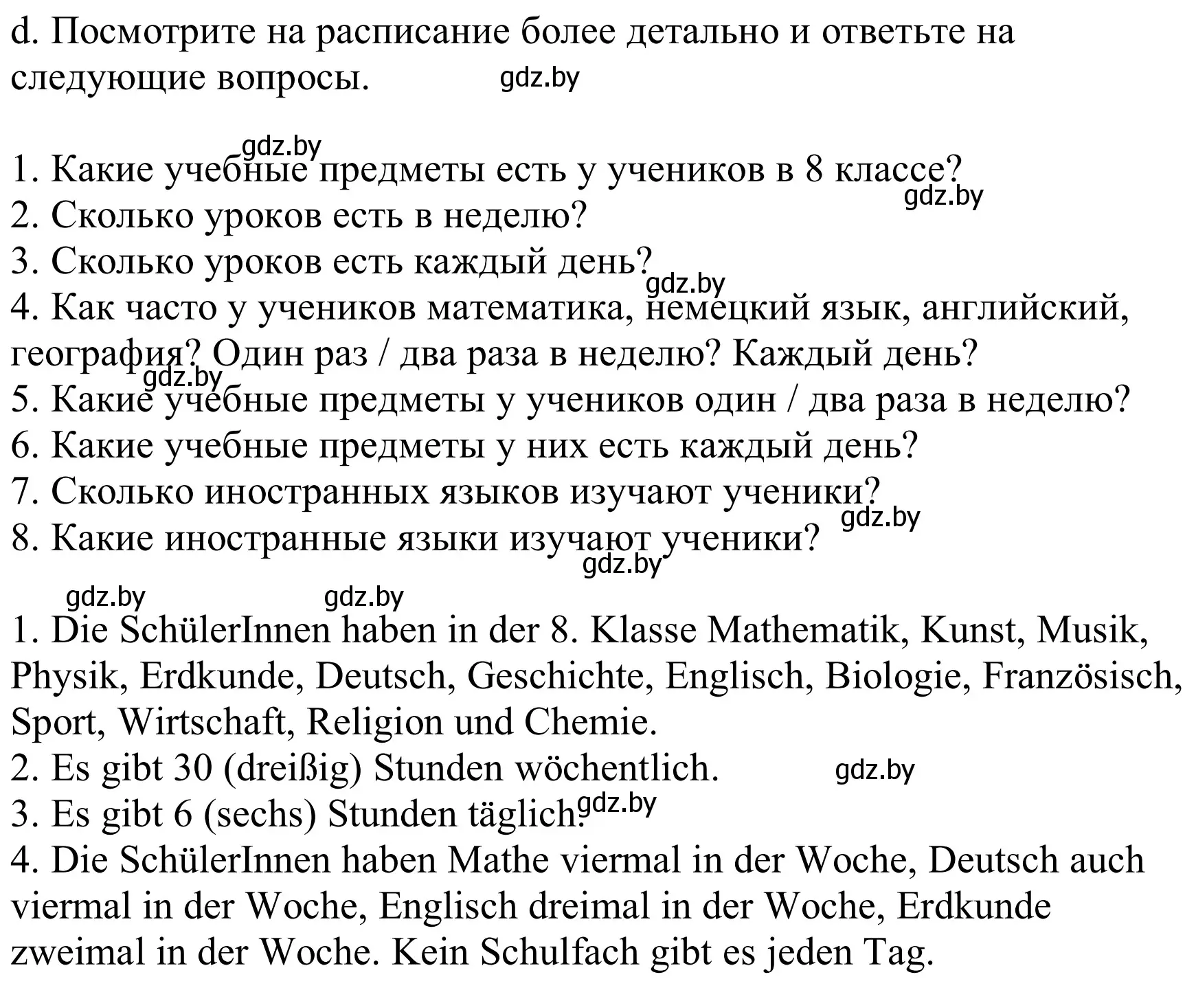 Решение номер 3d (страница 11) гдз по немецкому языку 8 класс Будько, Урбанович, учебник