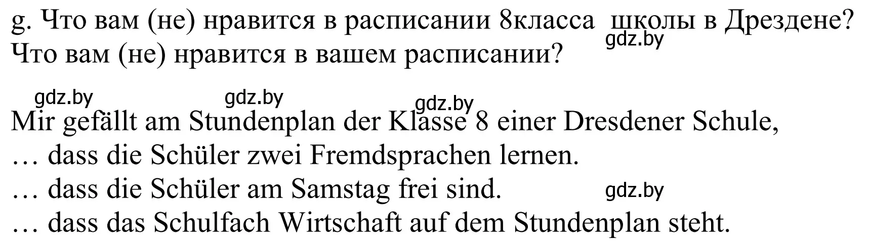 Решение номер 3g (страница 12) гдз по немецкому языку 8 класс Будько, Урбанович, учебник