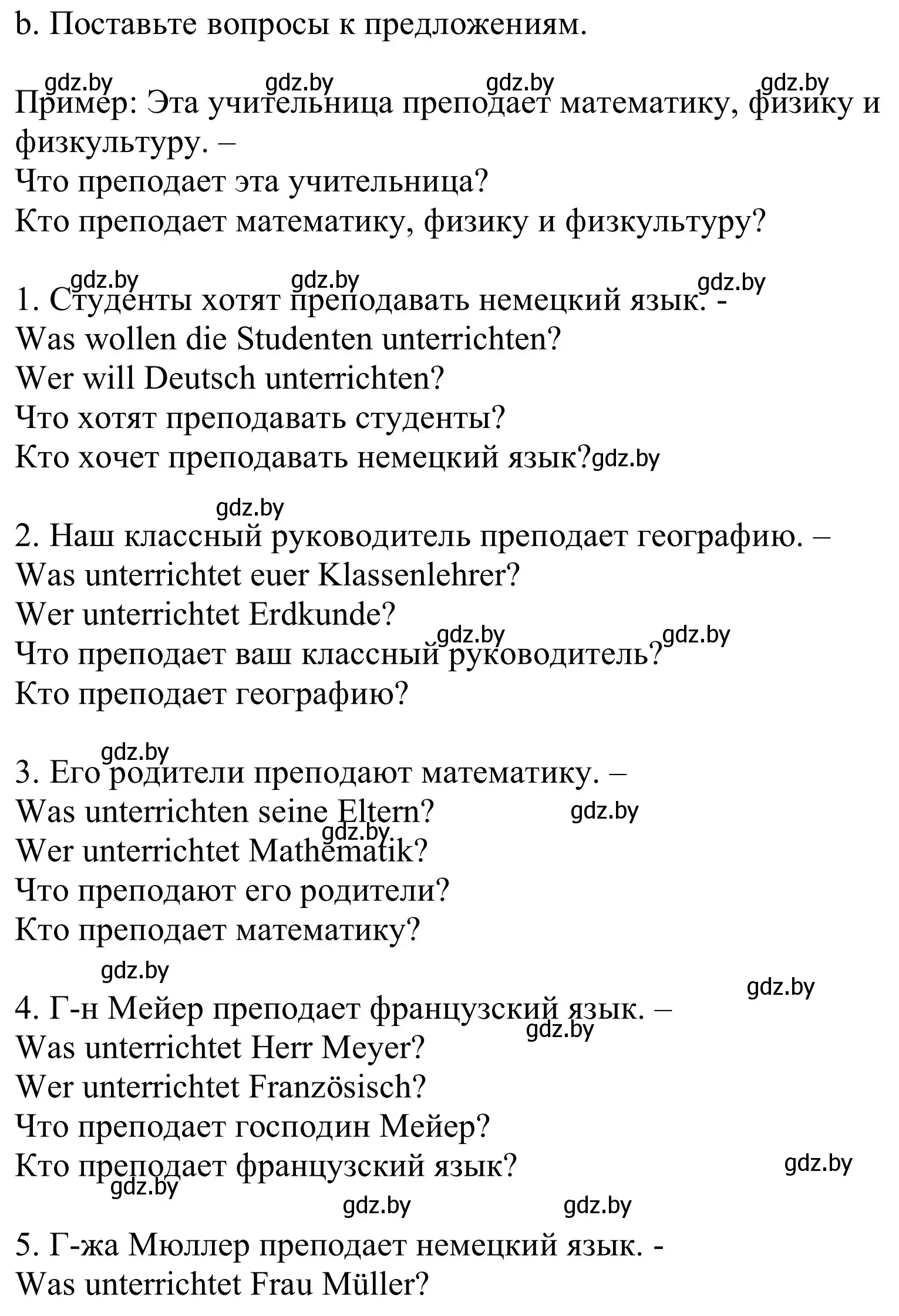 Решение номер 4b (страница 13) гдз по немецкому языку 8 класс Будько, Урбанович, учебник