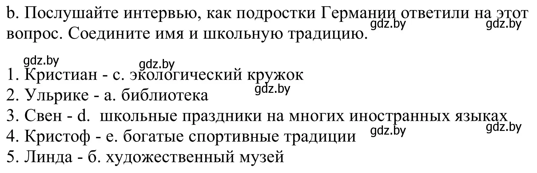 Решение номер 1b (страница 14) гдз по немецкому языку 8 класс Будько, Урбанович, учебник