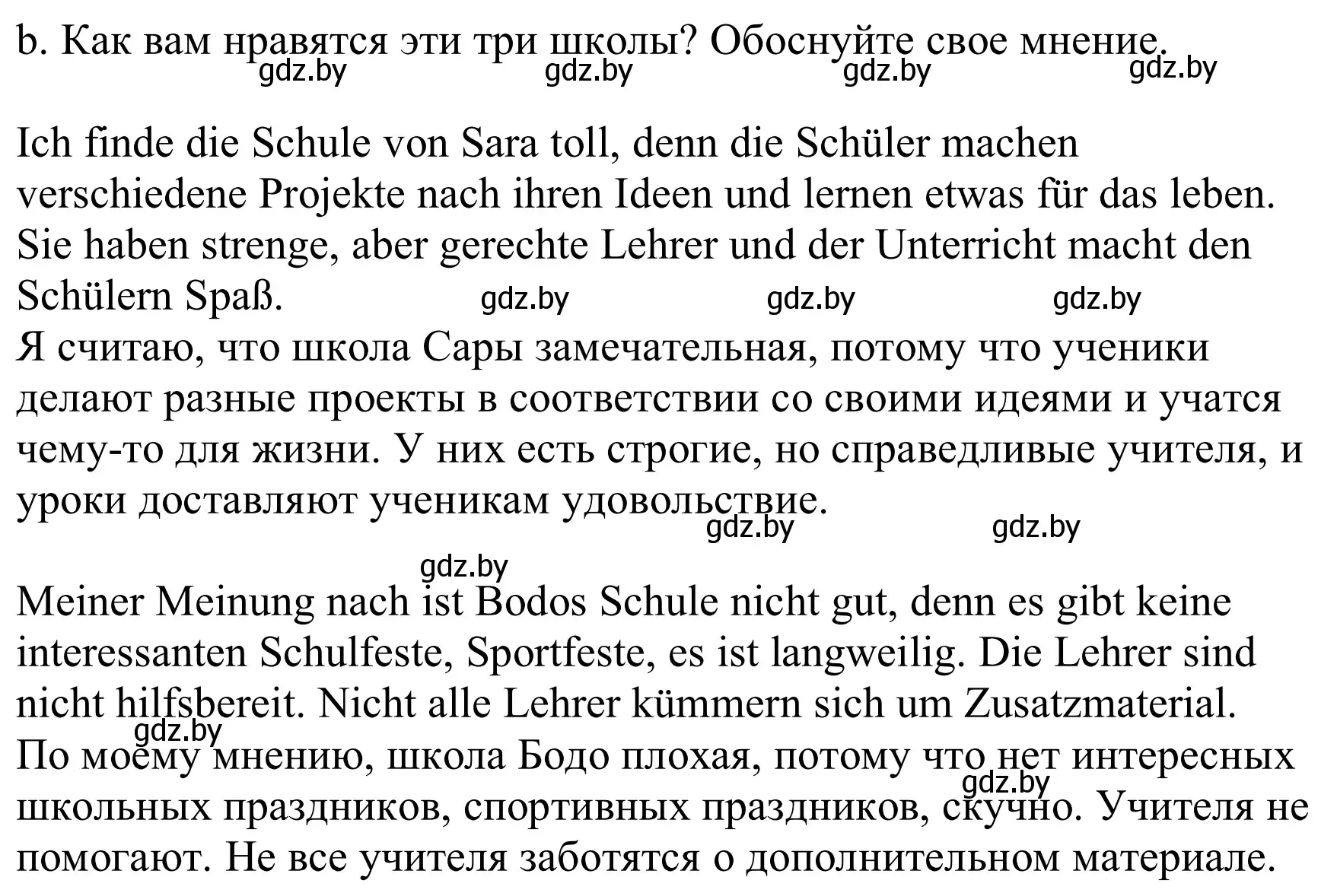 Решение номер 2b (страница 17) гдз по немецкому языку 8 класс Будько, Урбанович, учебник