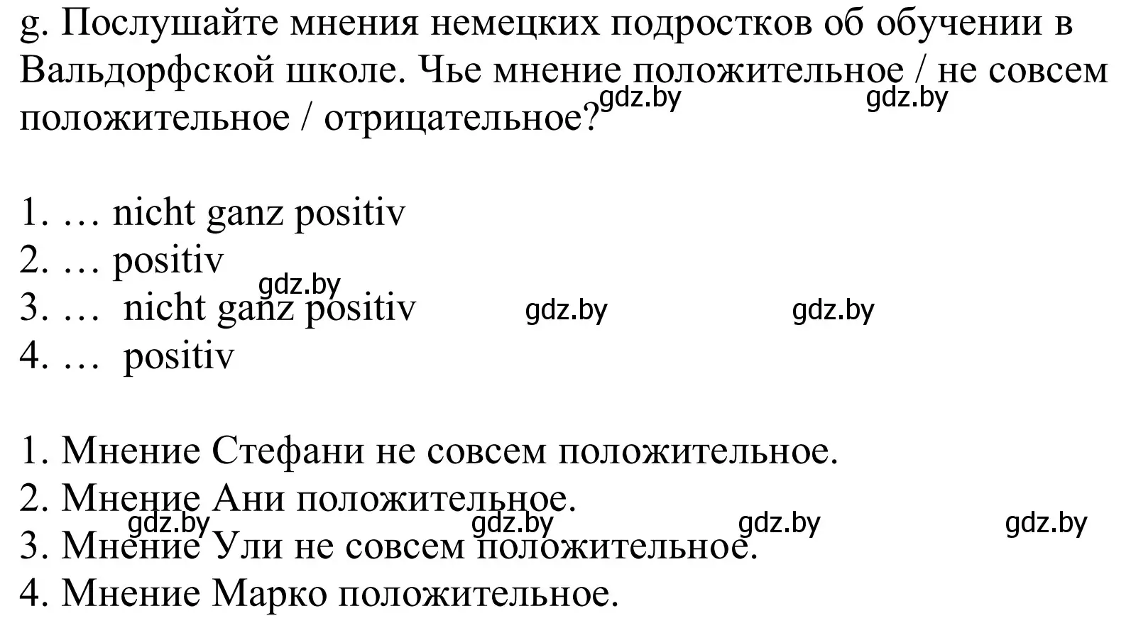 Решение номер 2g (страница 18) гдз по немецкому языку 8 класс Будько, Урбанович, учебник