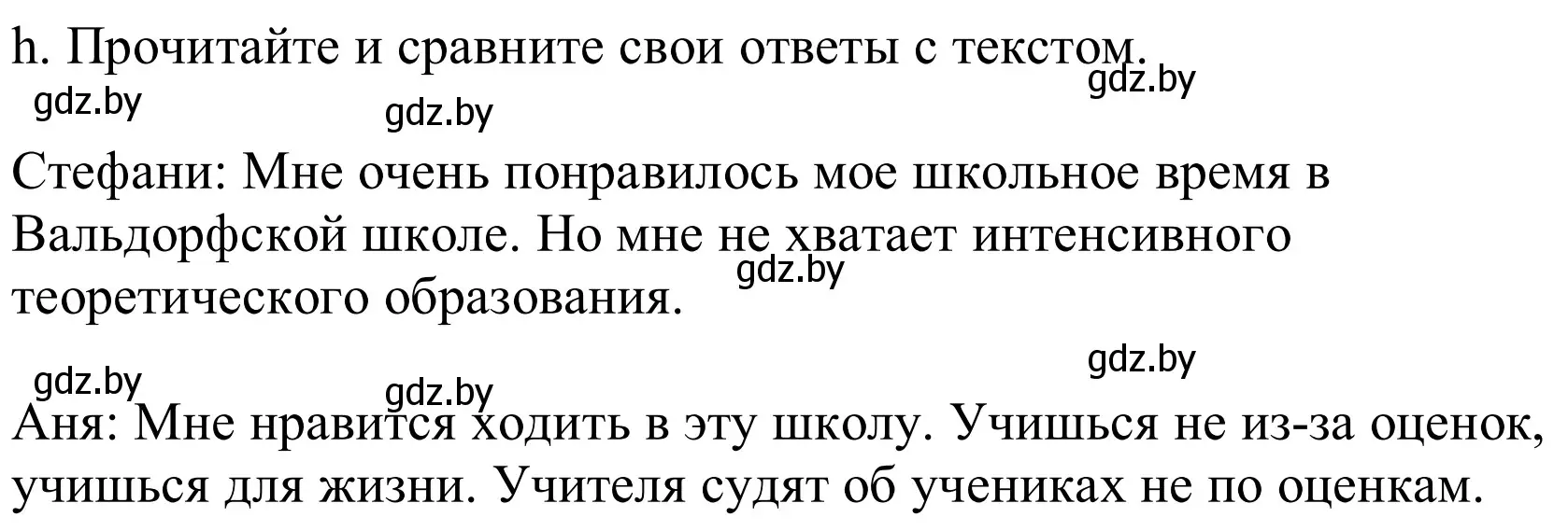 Решение номер 2h (страница 19) гдз по немецкому языку 8 класс Будько, Урбанович, учебник