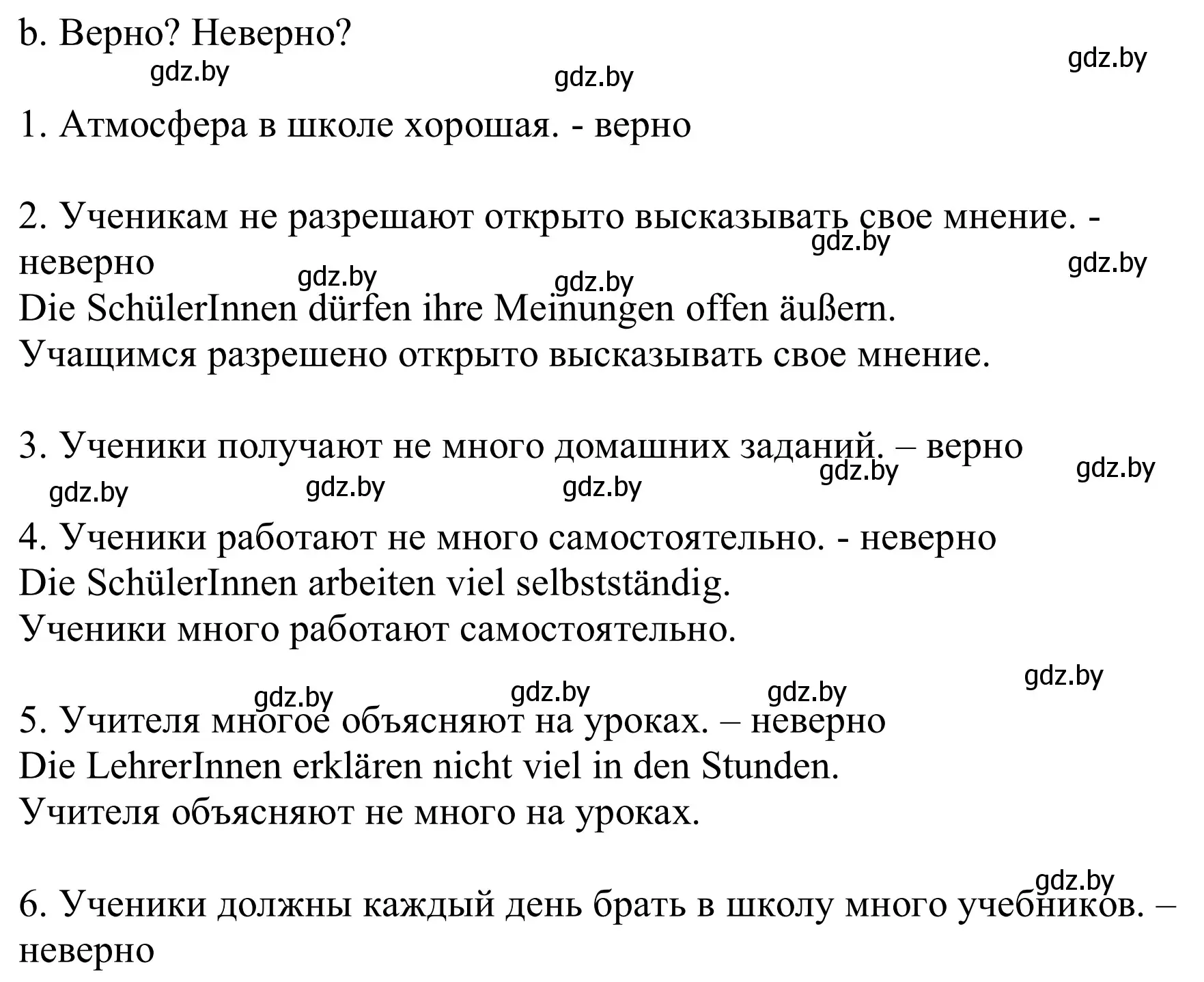 Решение номер 3b (страница 20) гдз по немецкому языку 8 класс Будько, Урбанович, учебник