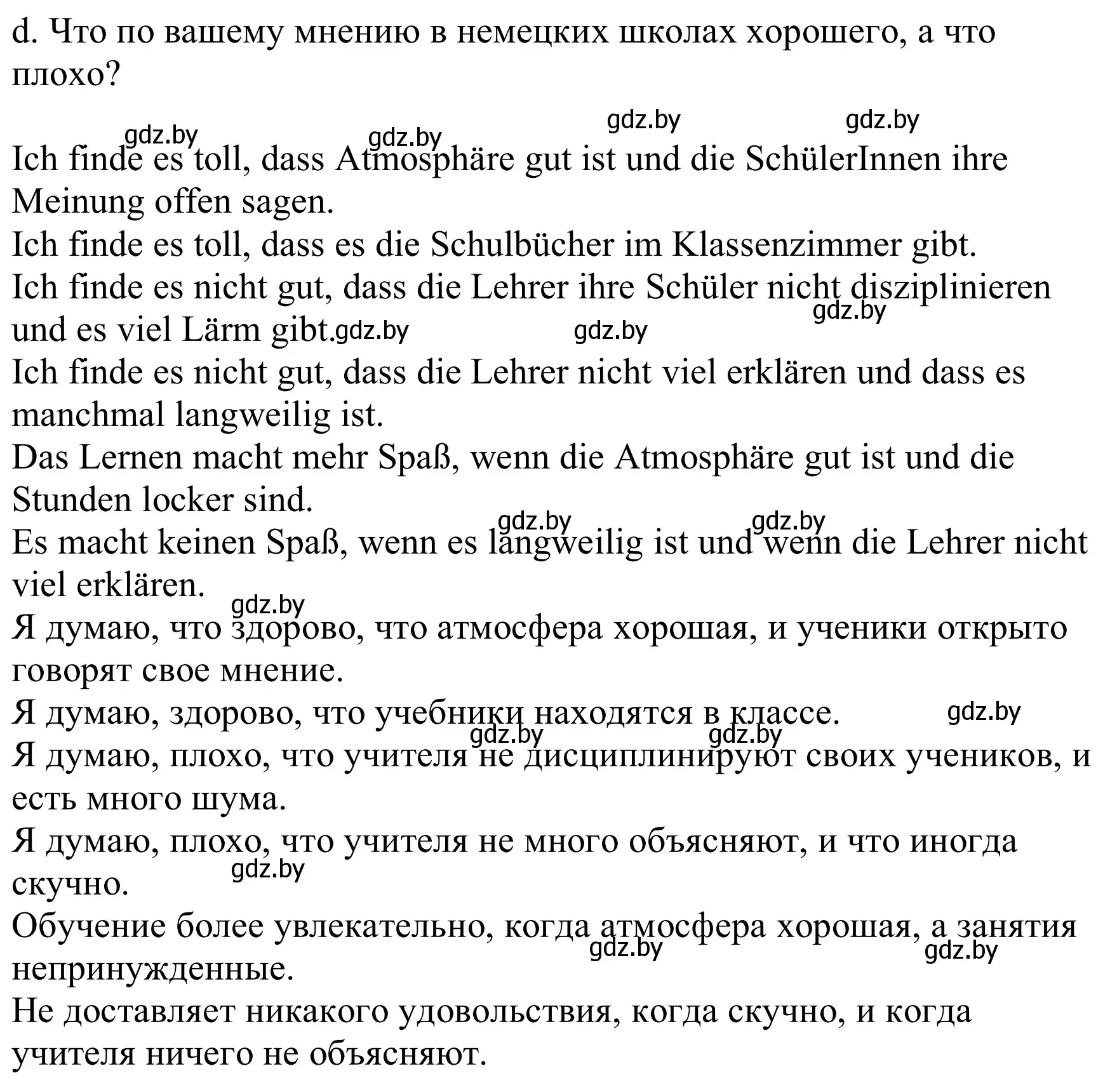 Решение номер 3d (страница 21) гдз по немецкому языку 8 класс Будько, Урбанович, учебник