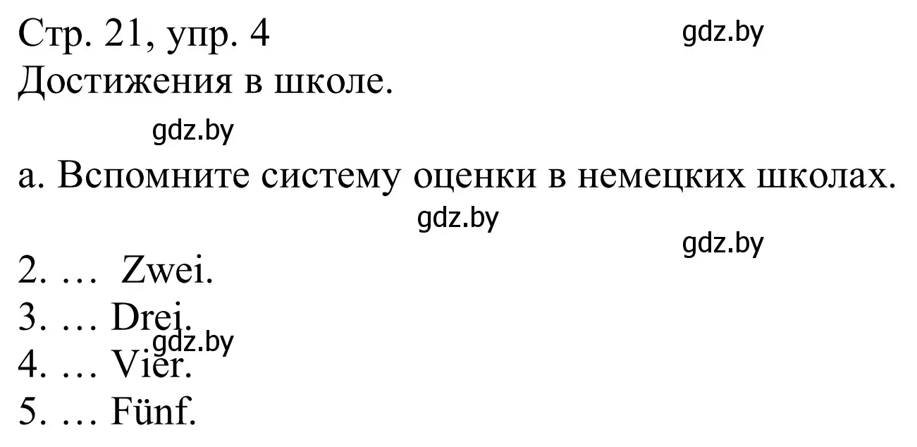 Решение номер 4a (страница 21) гдз по немецкому языку 8 класс Будько, Урбанович, учебник