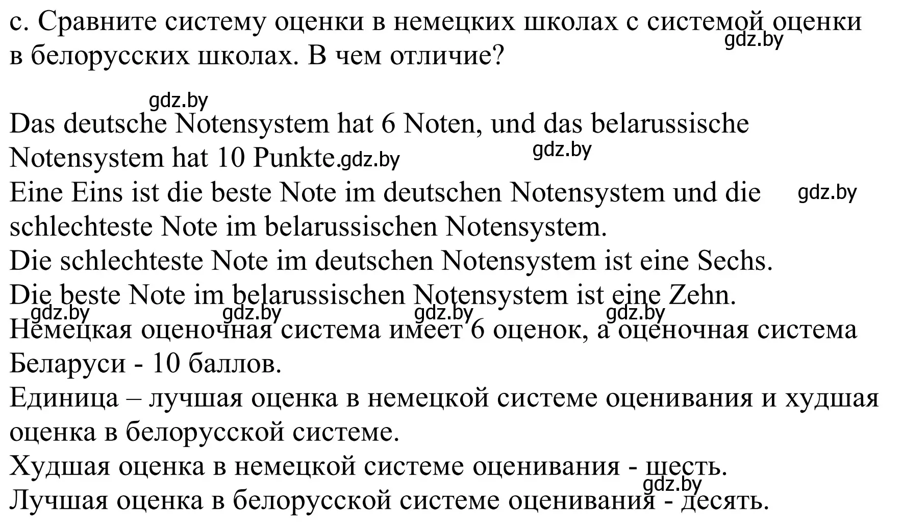 Решение номер 4c (страница 22) гдз по немецкому языку 8 класс Будько, Урбанович, учебник