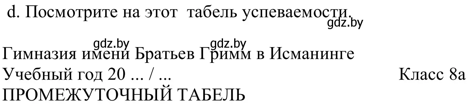 Решение номер 4d (страница 22) гдз по немецкому языку 8 класс Будько, Урбанович, учебник