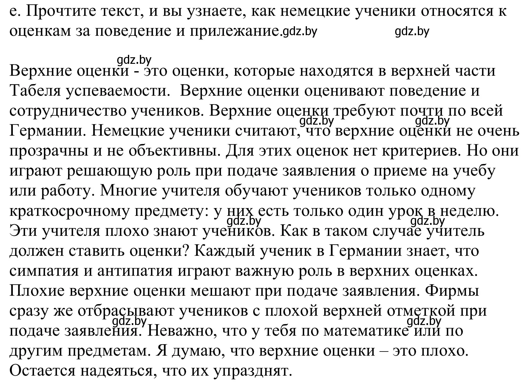 Решение номер 4e (страница 23) гдз по немецкому языку 8 класс Будько, Урбанович, учебник