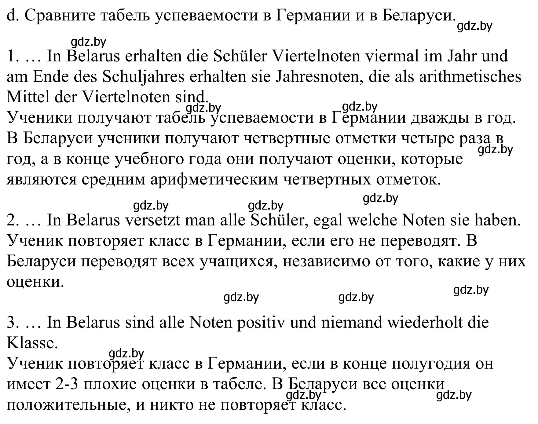 Решение номер 5d (страница 25) гдз по немецкому языку 8 класс Будько, Урбанович, учебник