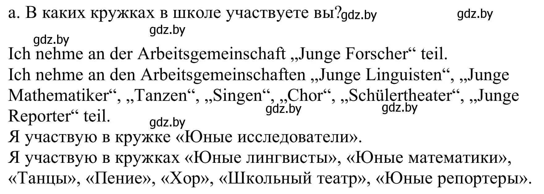 Решение номер 1a (страница 25) гдз по немецкому языку 8 класс Будько, Урбанович, учебник