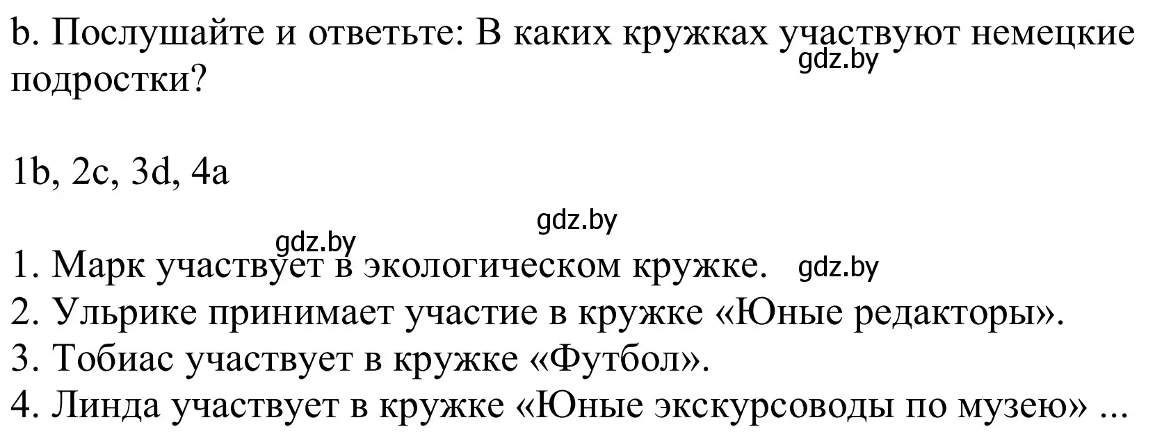 Решение номер 1b (страница 26) гдз по немецкому языку 8 класс Будько, Урбанович, учебник