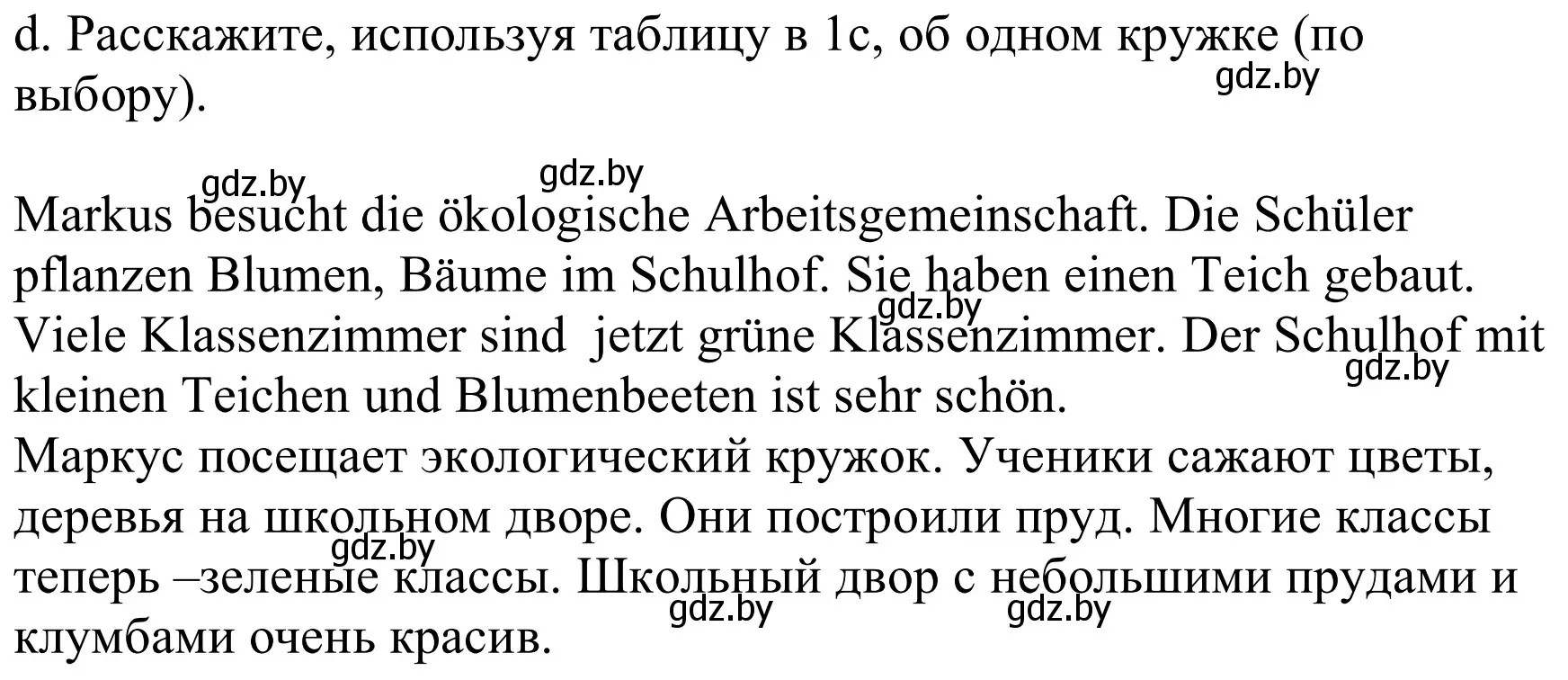 Решение номер 1d (страница 27) гдз по немецкому языку 8 класс Будько, Урбанович, учебник