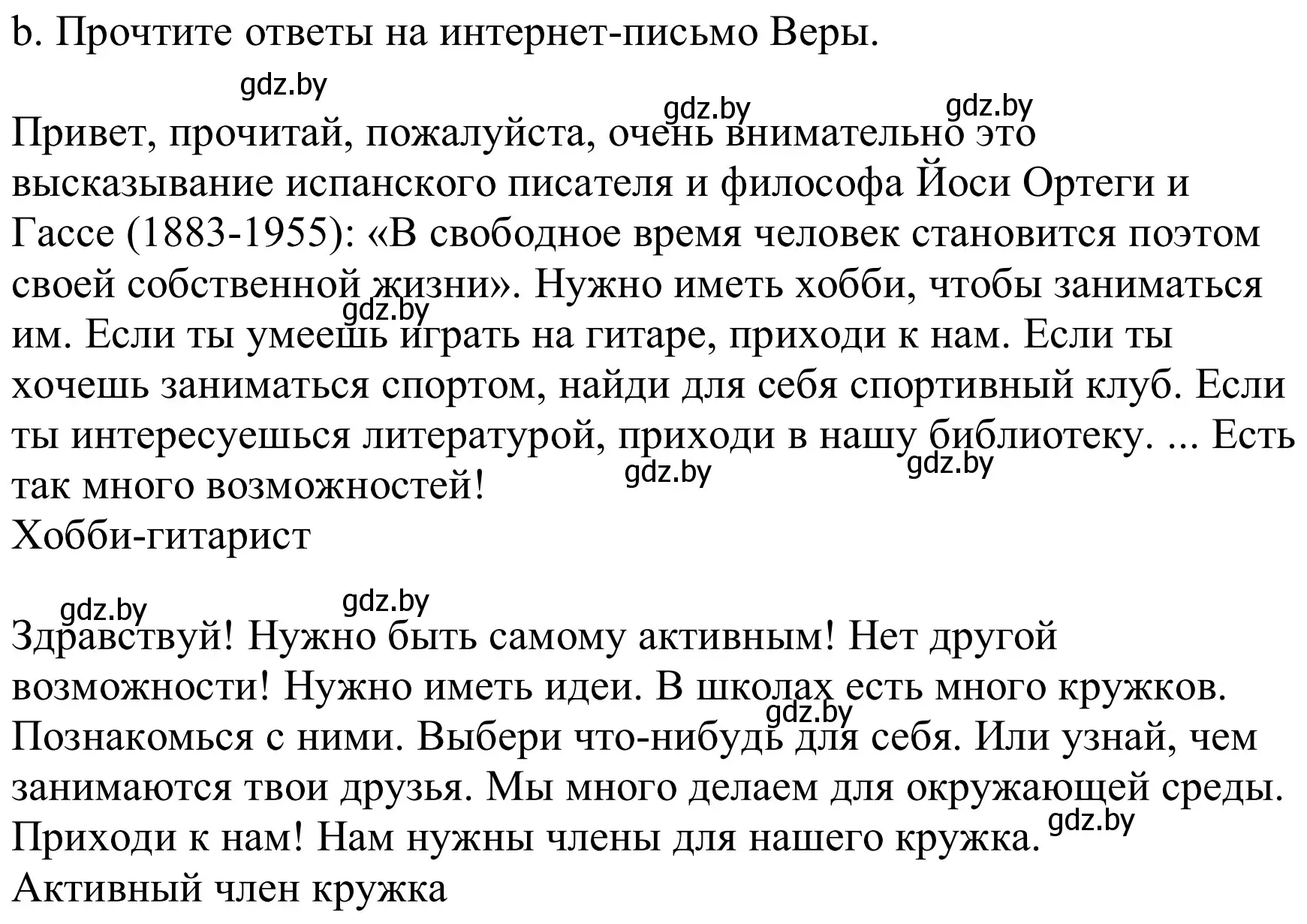 Решение номер 2b (страница 28) гдз по немецкому языку 8 класс Будько, Урбанович, учебник