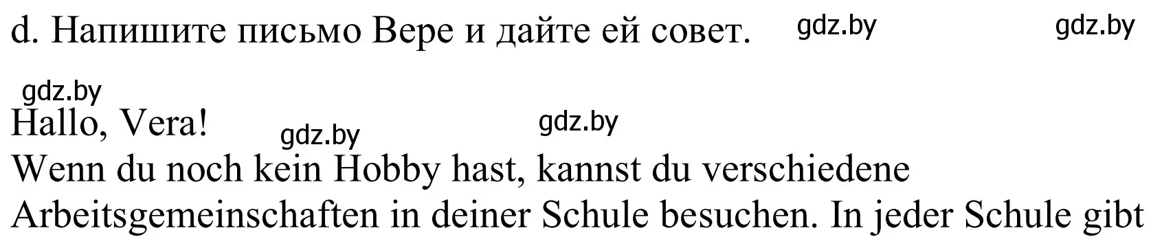 Решение номер 2d (страница 28) гдз по немецкому языку 8 класс Будько, Урбанович, учебник