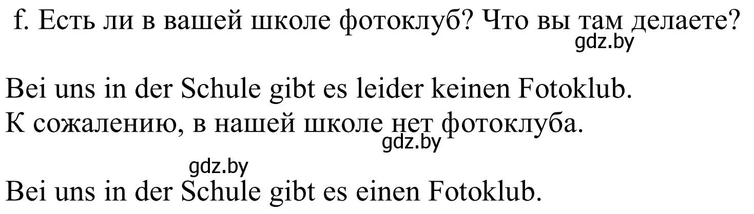 Решение номер 3f (страница 30) гдз по немецкому языку 8 класс Будько, Урбанович, учебник