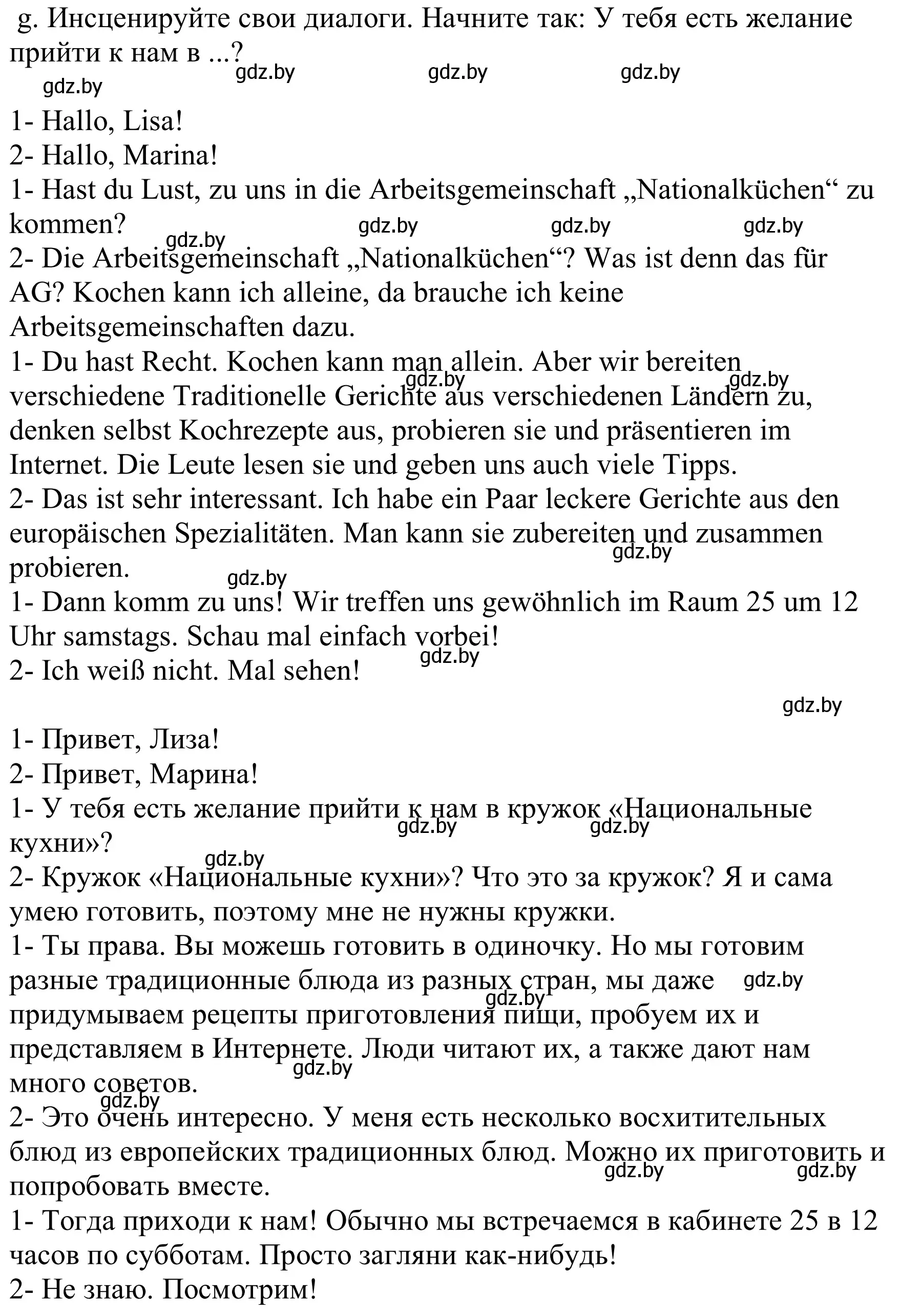 Решение номер 3g (страница 30) гдз по немецкому языку 8 класс Будько, Урбанович, учебник