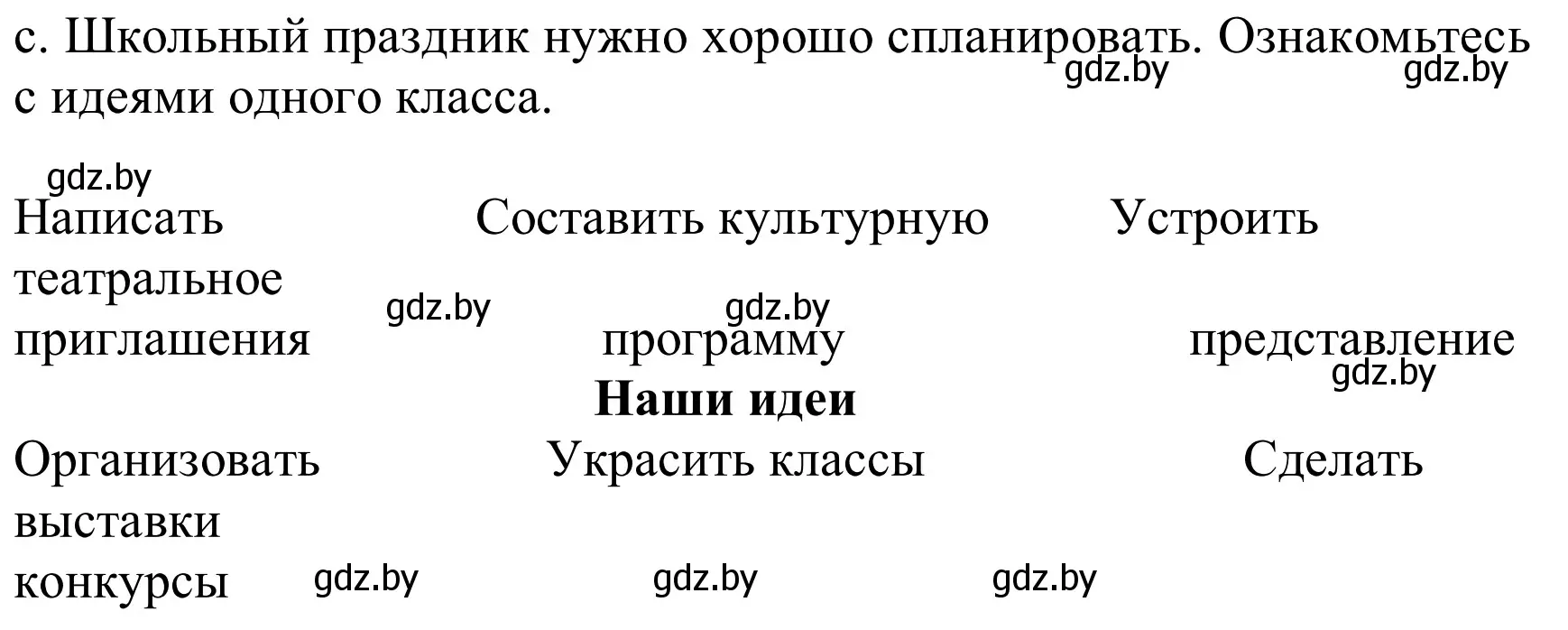 Решение номер 4c (страница 31) гдз по немецкому языку 8 класс Будько, Урбанович, учебник