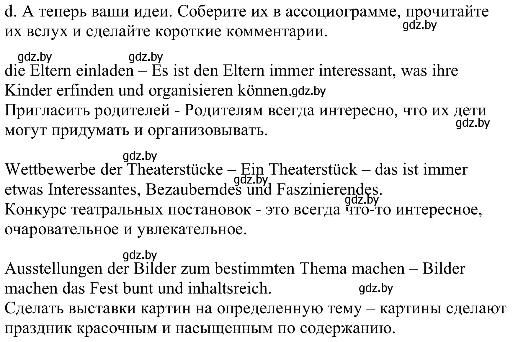 Решение номер 4d (страница 31) гдз по немецкому языку 8 класс Будько, Урбанович, учебник