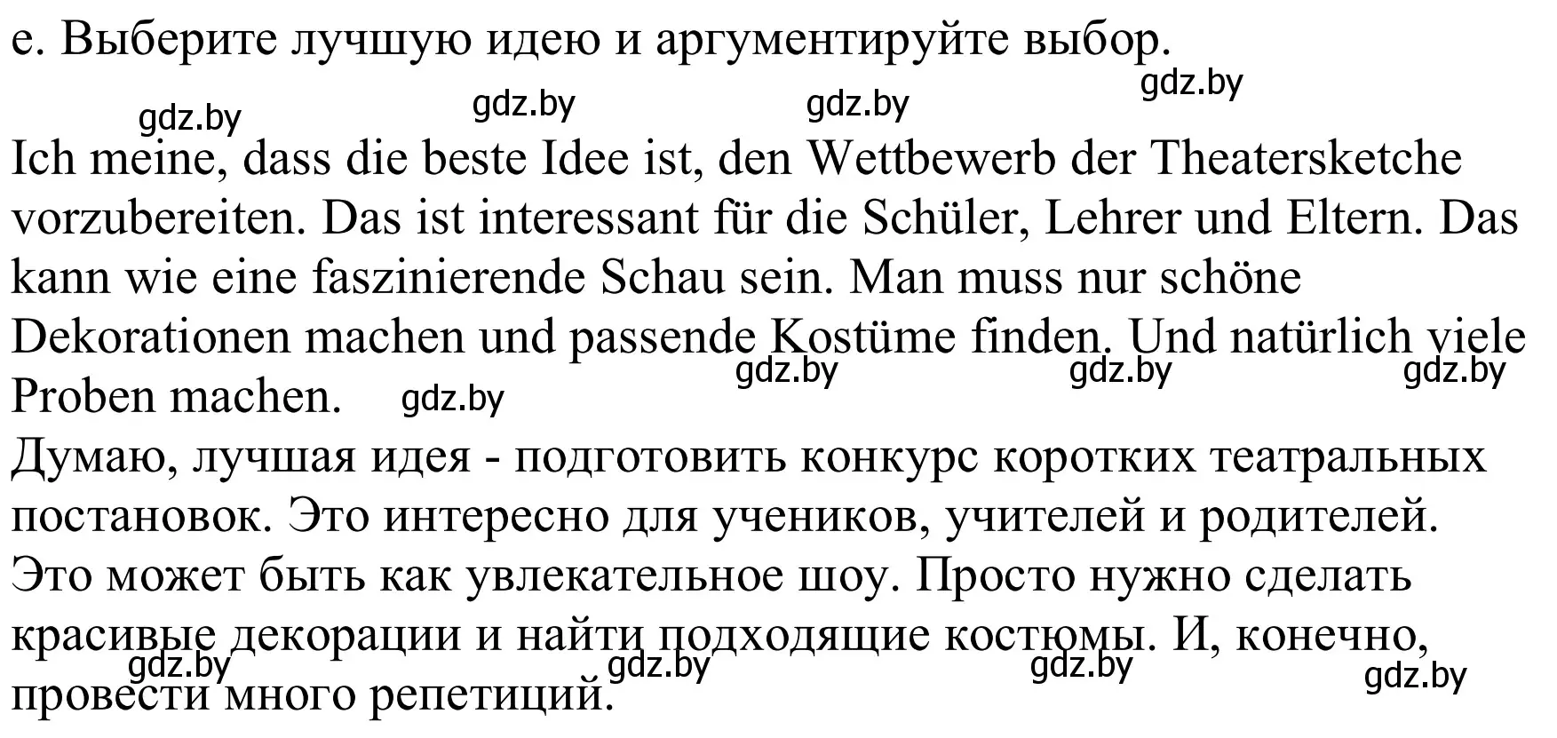 Решение номер 4e (страница 31) гдз по немецкому языку 8 класс Будько, Урбанович, учебник