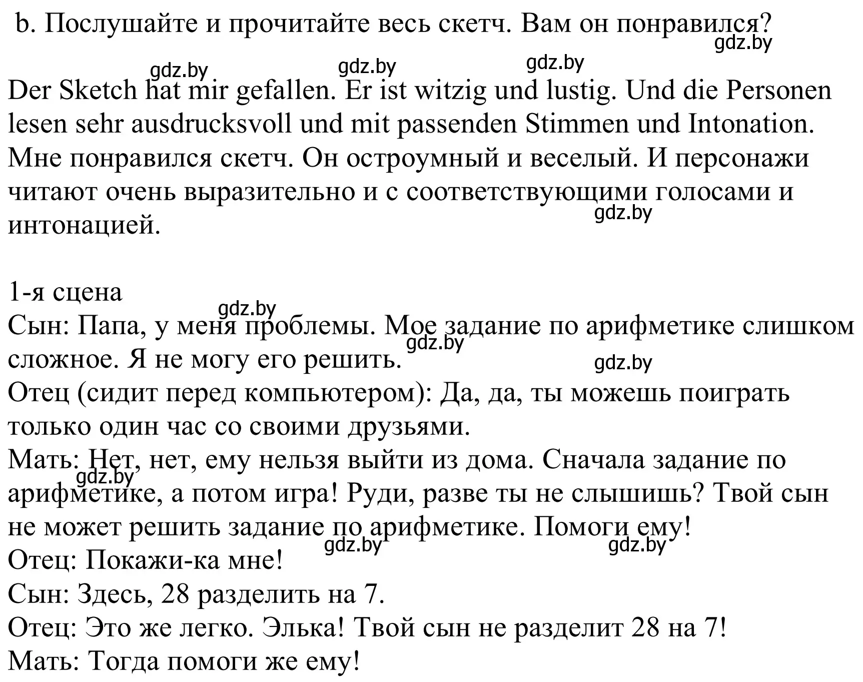 Решение номер 6b (страница 32) гдз по немецкому языку 8 класс Будько, Урбанович, учебник