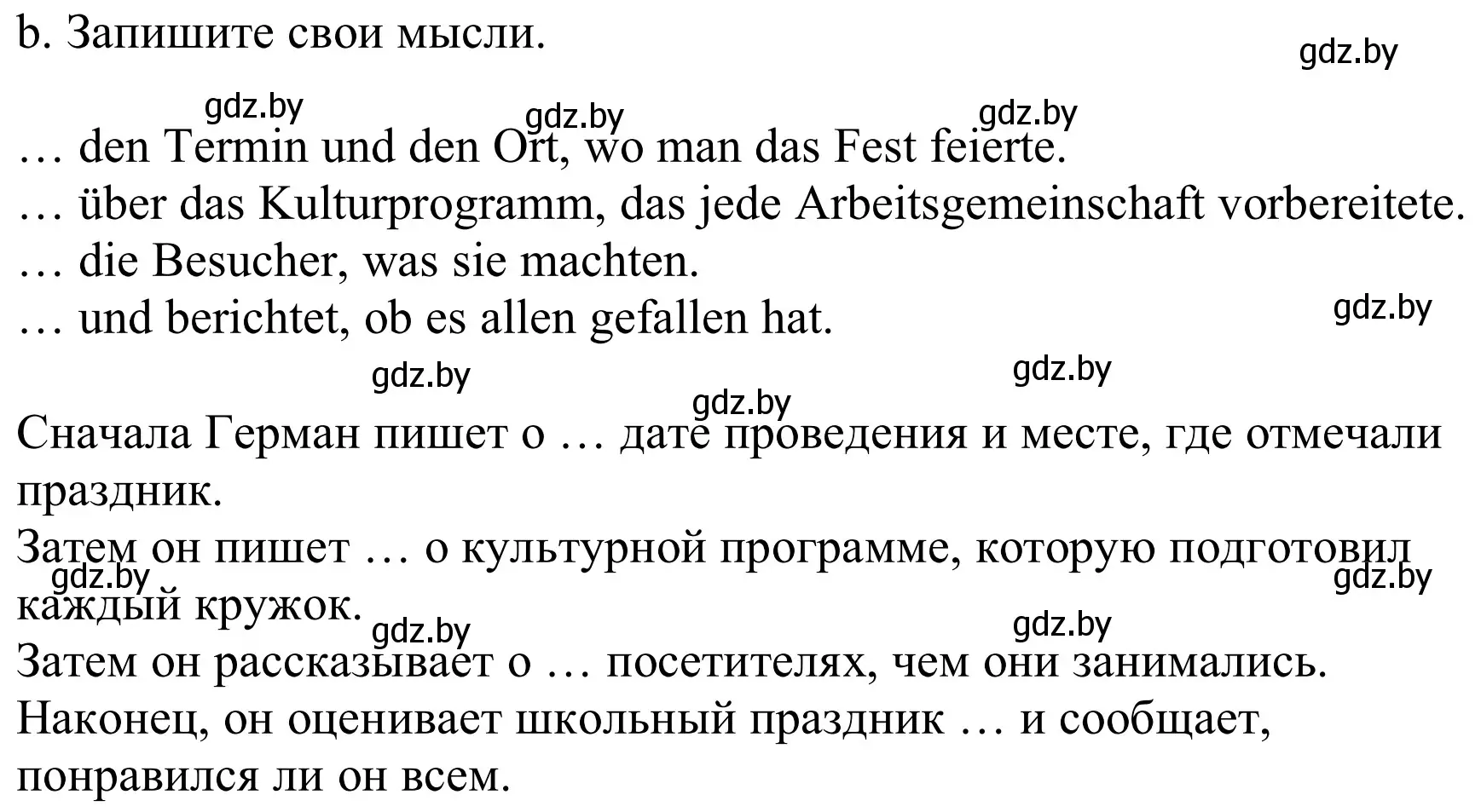 Решение номер 7b (страница 34) гдз по немецкому языку 8 класс Будько, Урбанович, учебник