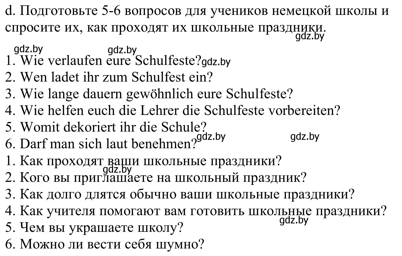 Решение номер 7d (страница 34) гдз по немецкому языку 8 класс Будько, Урбанович, учебник