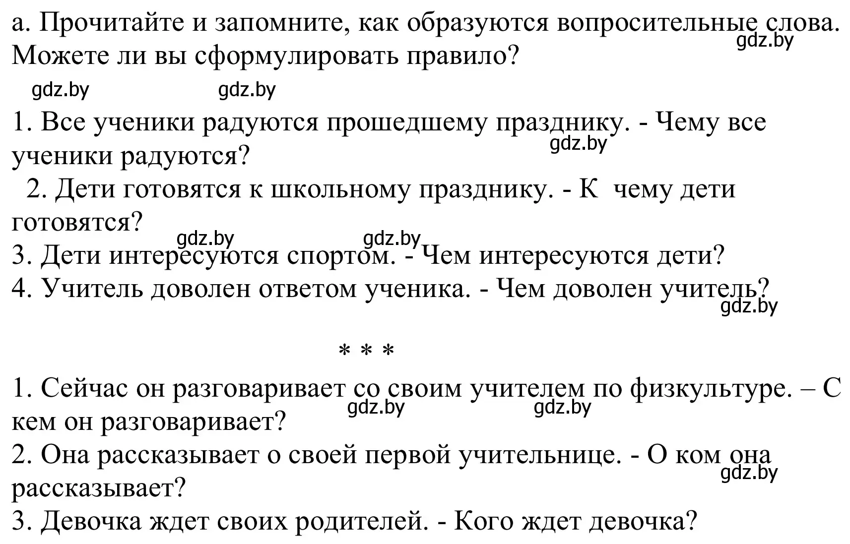 Решение номер 1a (страница 35) гдз по немецкому языку 8 класс Будько, Урбанович, учебник