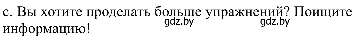 Решение номер 1c (страница 35) гдз по немецкому языку 8 класс Будько, Урбанович, учебник