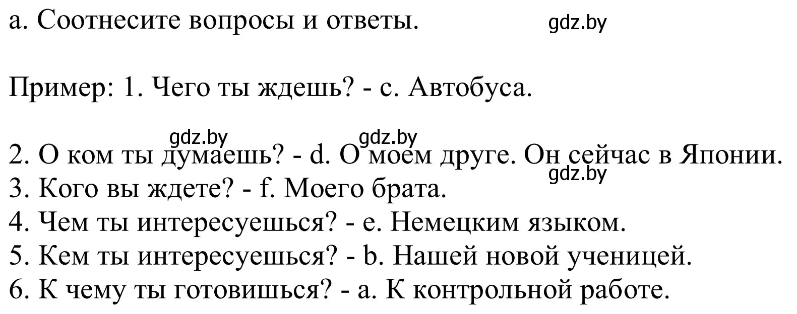 Решение номер 2a (страница 36) гдз по немецкому языку 8 класс Будько, Урбанович, учебник