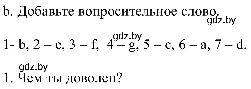 Решение номер 2b (страница 36) гдз по немецкому языку 8 класс Будько, Урбанович, учебник