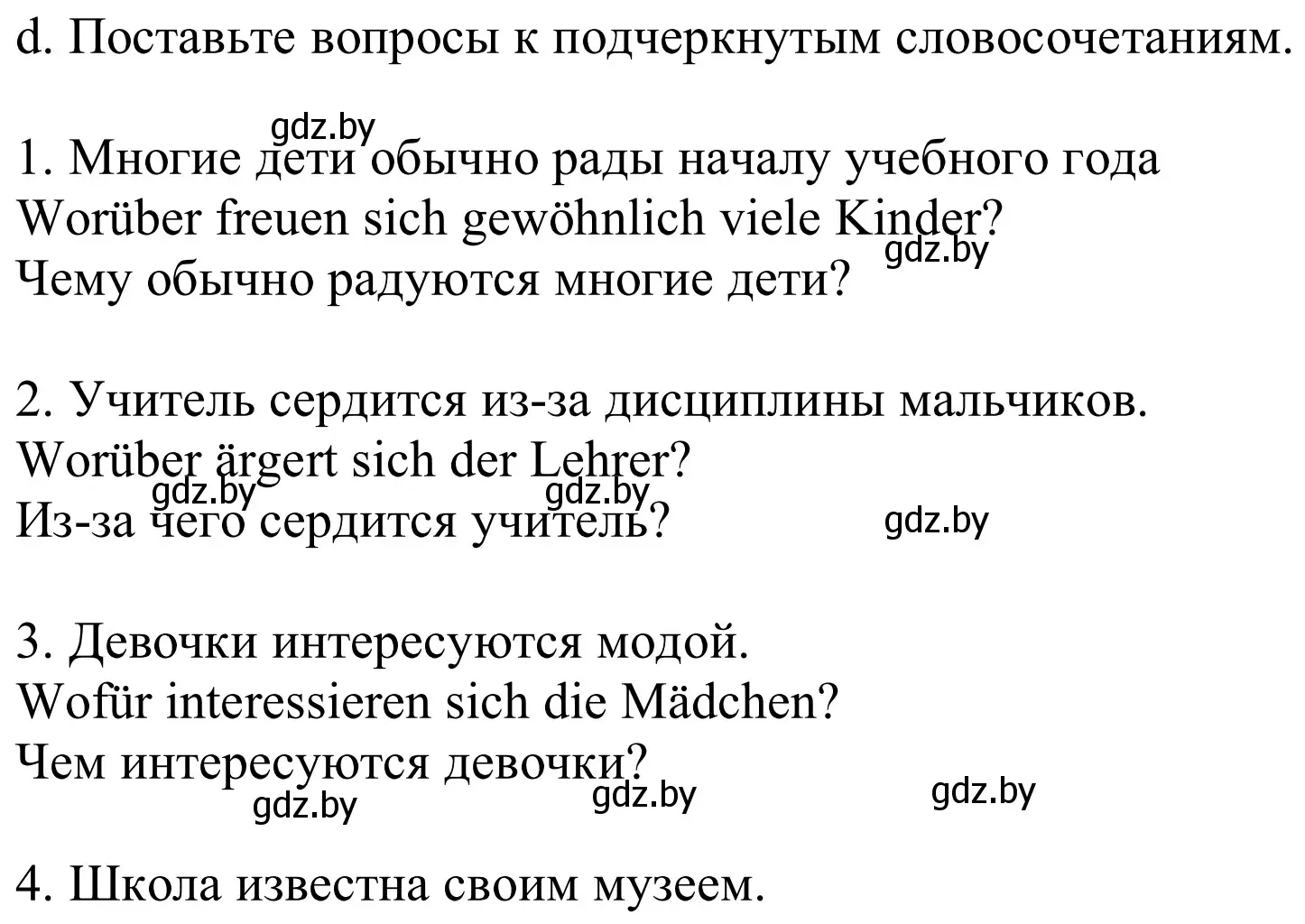 Решение номер 2d (страница 37) гдз по немецкому языку 8 класс Будько, Урбанович, учебник