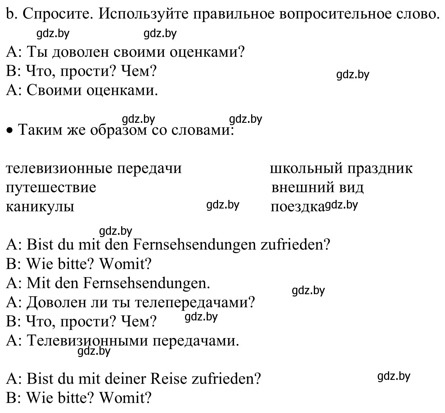 Решение номер 4b (страница 38) гдз по немецкому языку 8 класс Будько, Урбанович, учебник