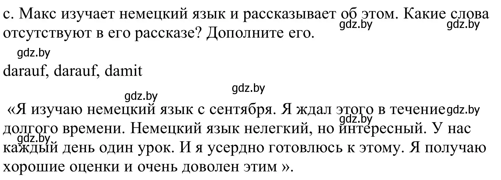 Решение номер 5c (страница 39) гдз по немецкому языку 8 класс Будько, Урбанович, учебник