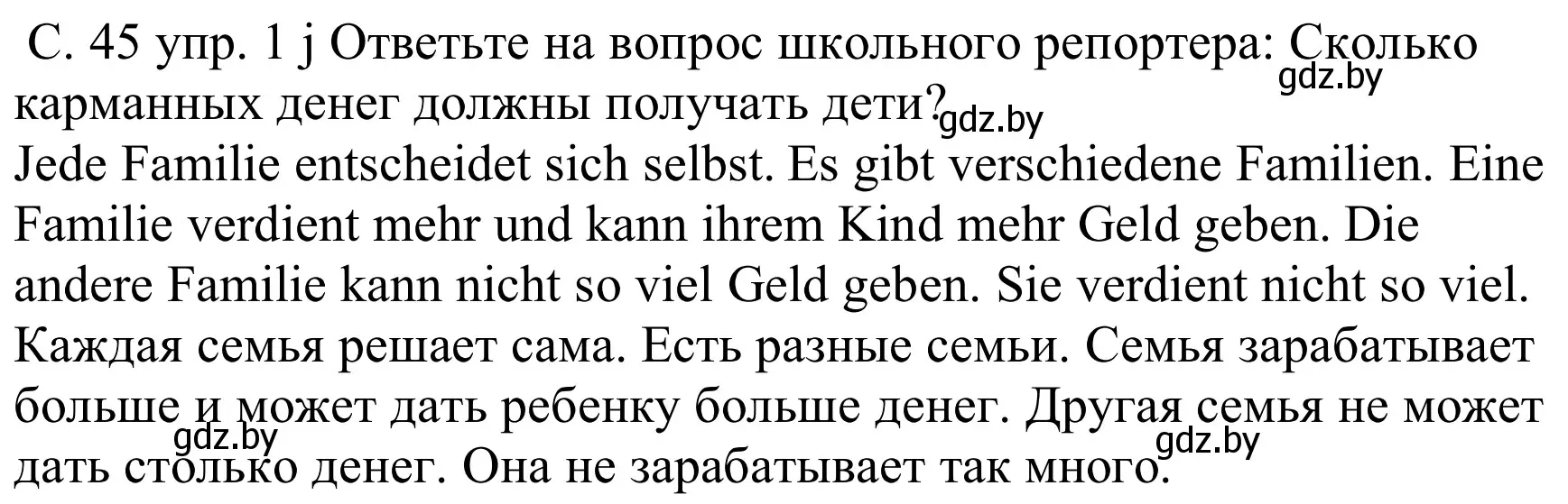 Решение номер 1j (страница 46) гдз по немецкому языку 8 класс Будько, Урбанович, учебник