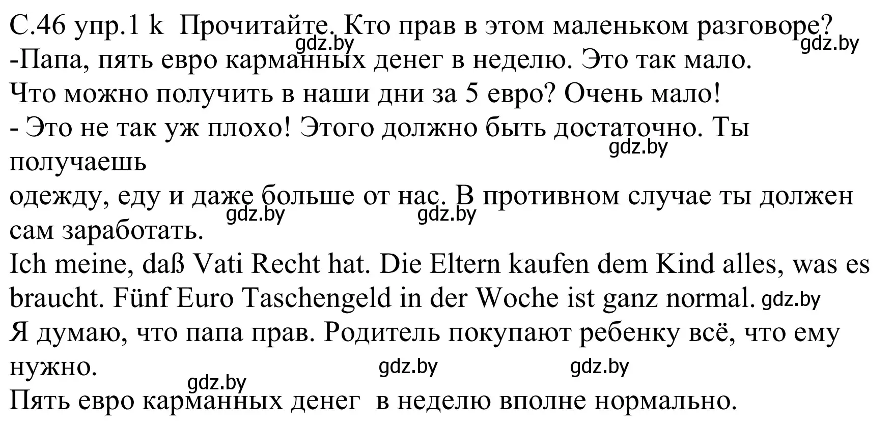 Решение номер 1k (страница 46) гдз по немецкому языку 8 класс Будько, Урбанович, учебник