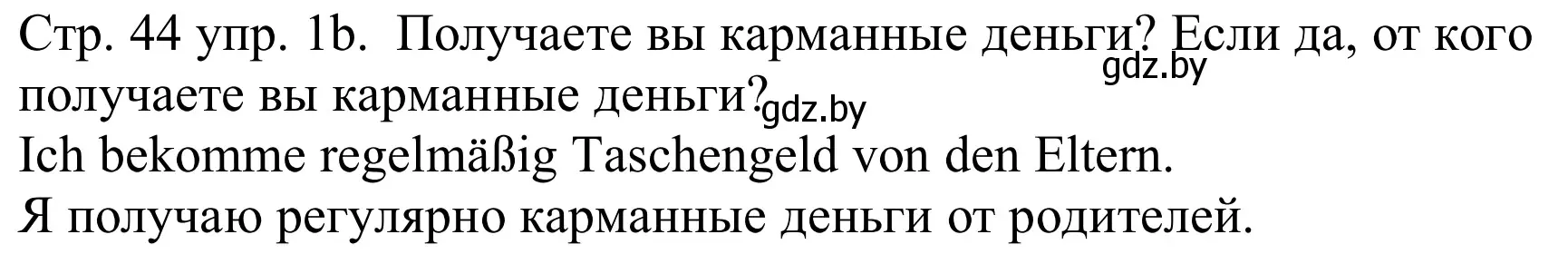 Решение номер 1b (страница 44) гдз по немецкому языку 8 класс Будько, Урбанович, учебник