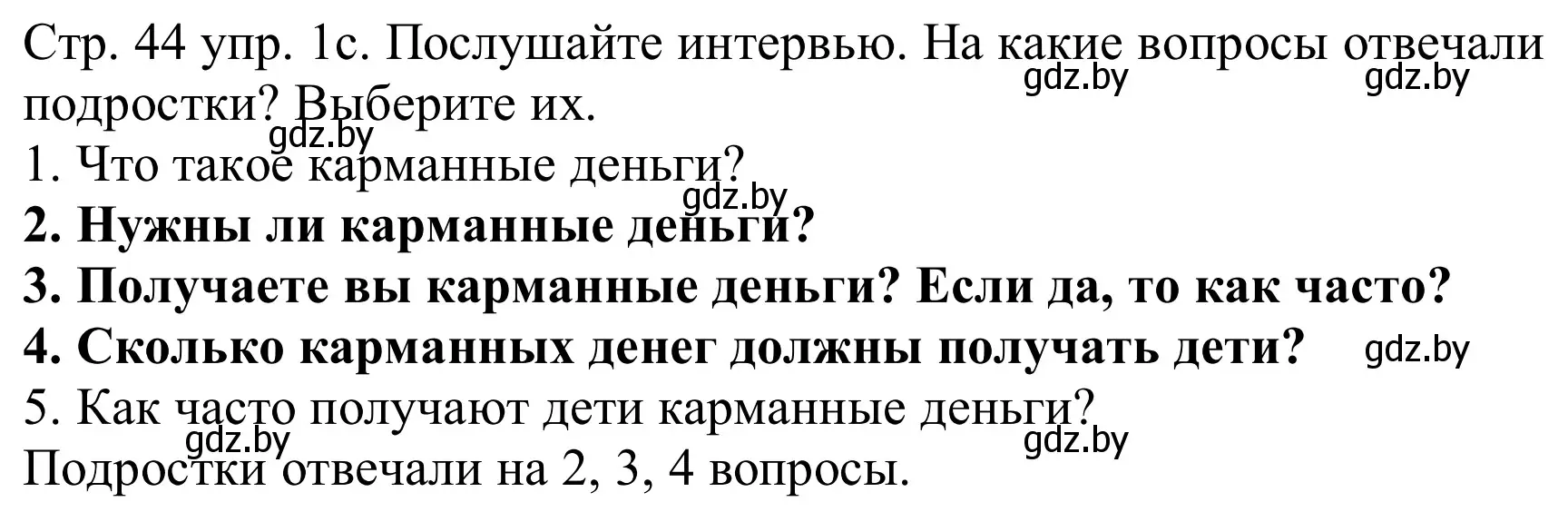 Решение номер 1c (страница 44) гдз по немецкому языку 8 класс Будько, Урбанович, учебник