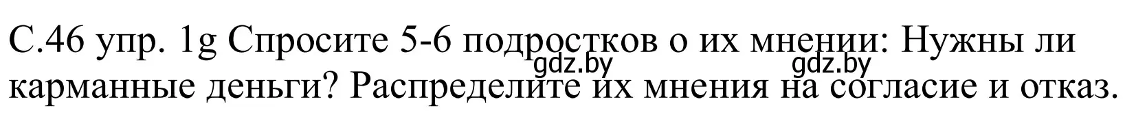 Решение номер 1g (страница 46) гдз по немецкому языку 8 класс Будько, Урбанович, учебник