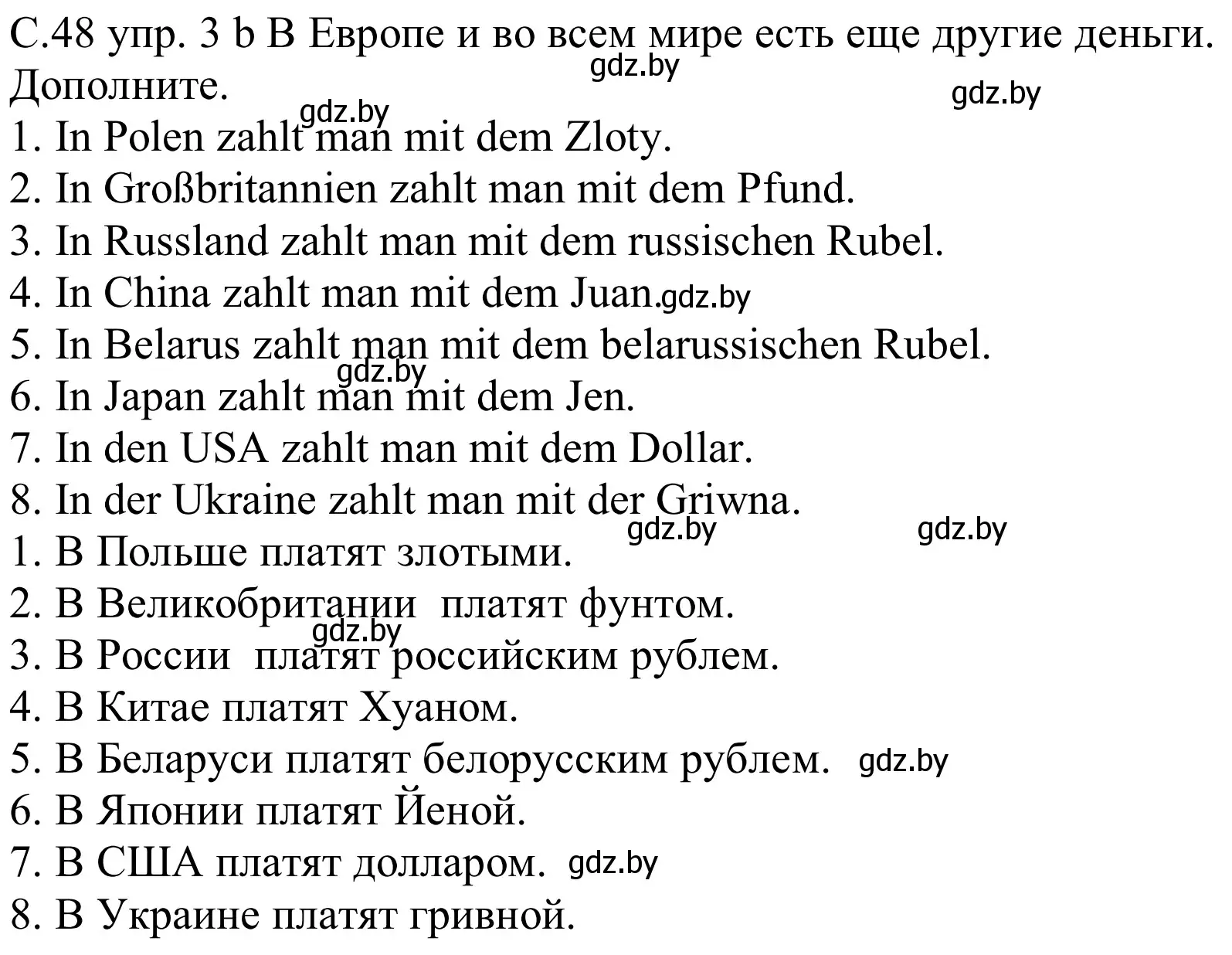 Решение номер 3b (страница 48) гдз по немецкому языку 8 класс Будько, Урбанович, учебник